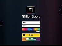 먹튀사이트 (밀리언스포츠 MILLION SPORT 사이트)