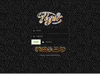 먹튀사이트 (타이거 TIGER 사이트)