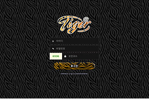 먹튀사이트 (타이거 TIGER 사이트)