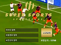 먹튀사이트 (슈퍼스포츠 SUPER SPORTS 사이트)