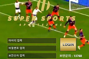 먹튀사이트 (슈퍼스포츠 SUPER SPORTS 사이트)