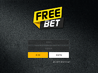 먹튀사이트 (프리벳 FREEBET 사이트)