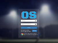 먹튀사이트 (오에스 OS 사이트)