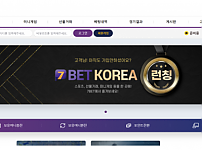 먹튀사이트 (세븐벳 7BET 사이트)