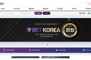 먹튀사이트 (세븐벳 7BET 사이트)