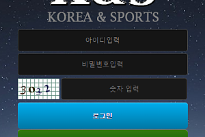 먹튀사이트 (케이앤에스 K&S 사이트)