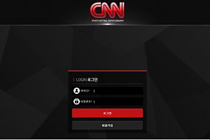 먹튀사이트 (씨엔엔 CNN 사이트)