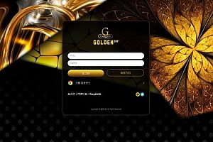 먹튀사이트 (골든365 GOLDEN365 사이트)