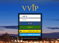 먹튀사이트 (브이브이아이피 VVIP 사이트)