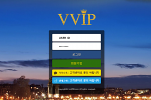 먹튀사이트 (브이브이아이피 VVIP 사이트)