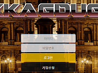 먹튀사이트 (깍두기 KKAGDUGI 사이트)