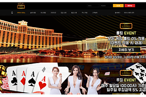 먹튀사이트 (볼카지노 BALL CASINO 사이트)