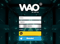 먹튀사이트 (위알원 WAO 사이트)