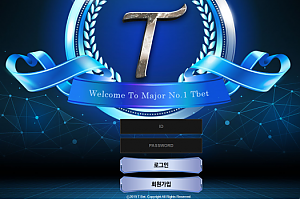 먹튀사이트 (티벳 TBET 사이트)