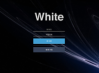 먹튀사이트 (화이트 WHITE 사이트)