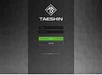 먹튀사이트 (태신 TAESHIN 사이트)