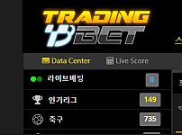 먹튀사이트 (트레이딩벳 TRADINGBET 사이트)