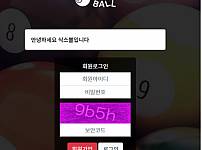 먹튀사이트 (식스볼 SIXBALL 사이트)