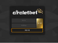 먹튀사이트 (써클릿벳 CIRCLETBET 사이트)