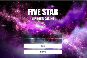 먹튀사이트 (파이브스타 FIVE STAR 사이트)