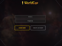 먹튀사이트 (월드컵 WORLDCUP 사이트)