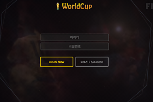 먹튀사이트 (월드컵 WORLDCUP 사이트)