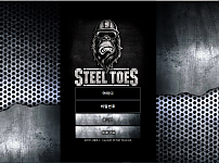 먹튀사이트 (스틸토스 STEELTOES 사이트)