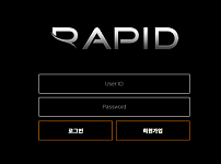 먹튀사이트 (라피드 RAPID 사이트)