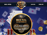 먹튀사이트 (에이포카지노 A4CASINO 사이트)