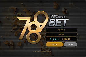 먹튀사이트 (789벳 789BET 사이트)