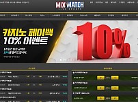 먹튀사이트 (믹스매치 MIXMATCH 사이트)