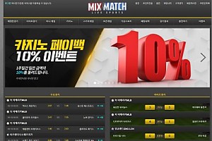 먹튀사이트 (믹스매치 MIXMATCH 사이트)