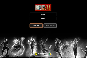 먹튀사이트 (마블 MARVEL 사이트)