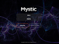 먹튀사이트 (미스틱 MYSTIC 사이트)