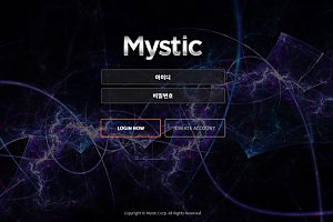 먹튀사이트 (미스틱 MYSTIC 사이트)