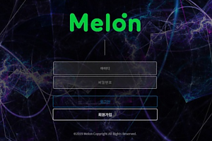 먹튀사이트 (멜론 MELON 사이트)