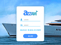 먹튀사이트 (아잠 AZZAM 사이트)