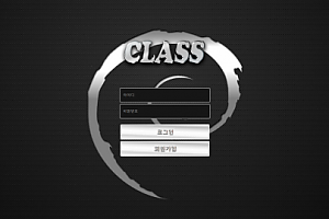 먹튀사이트 (클래스 CLASS 사이트)