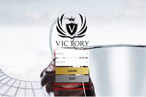 먹튀사이트 (빅토리 VICTORY 사이트)