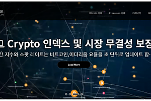 먹튀사이트 (비트인덱스 BIT INDEX KOR 사이트)