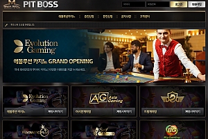 먹튀사이트 (핏보스 PIT BOSS 사이트)