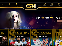 먹튀사이트 (씨에스엠 CSM 사이트)