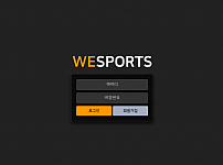 먹튀사이트 (위스포츠 WE SPORTS 사이트)