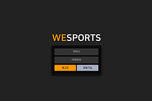 먹튀사이트 (위스포츠 WE SPORTS 사이트)