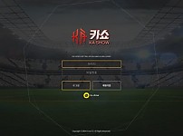 먹튀사이트 (카쇼 KASHOW 사이트)