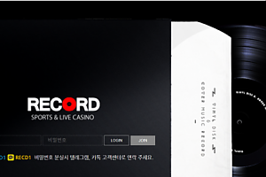 먹튀사이트 (레코드 RECODE 사이트)