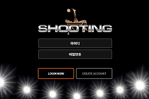 먹튀사이트 (슈팅 SHOOTING 사이트)