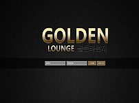 먹튀사이트 (골든라운지 GOLDEN LOUNGE 사이트)