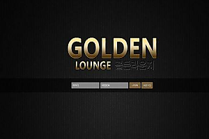 먹튀사이트 (골든라운지 GOLDEN LOUNGE 사이트)