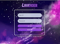 먹튀사이트 (라벤더 LAVENDER 사이트)